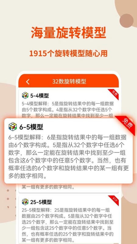 旋转矩阵官方版