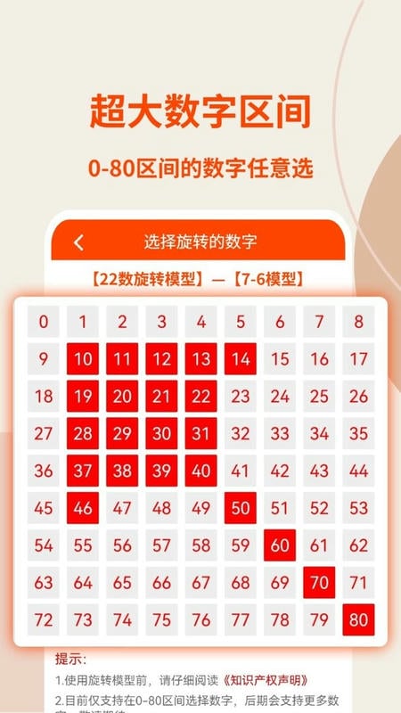 旋转矩阵软件截图2