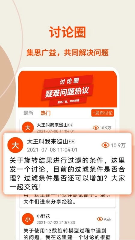 旋转矩阵软件截图3