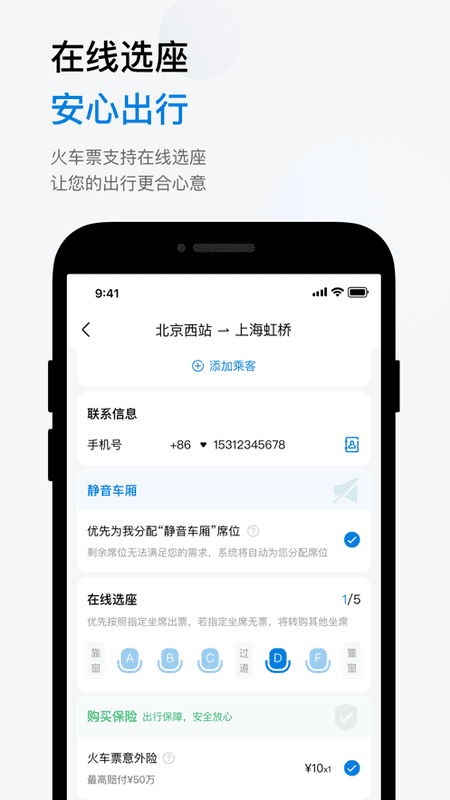 石油商旅官方最新版下载