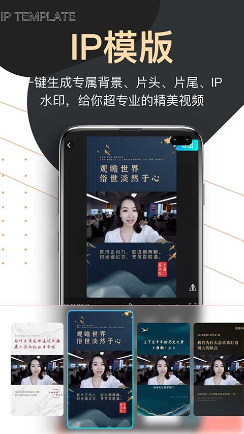提词器pro截图4
