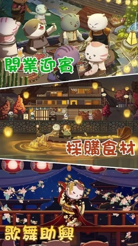 喵太郎食堂破解最新版截图2
