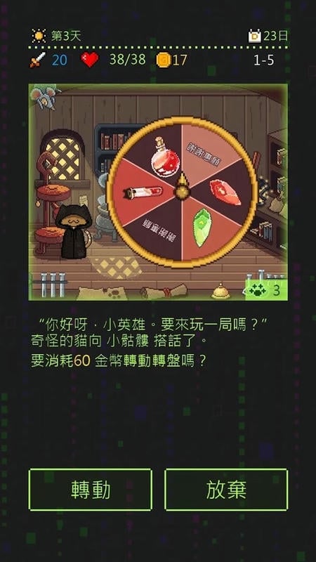 小骷髅大冒险官方版