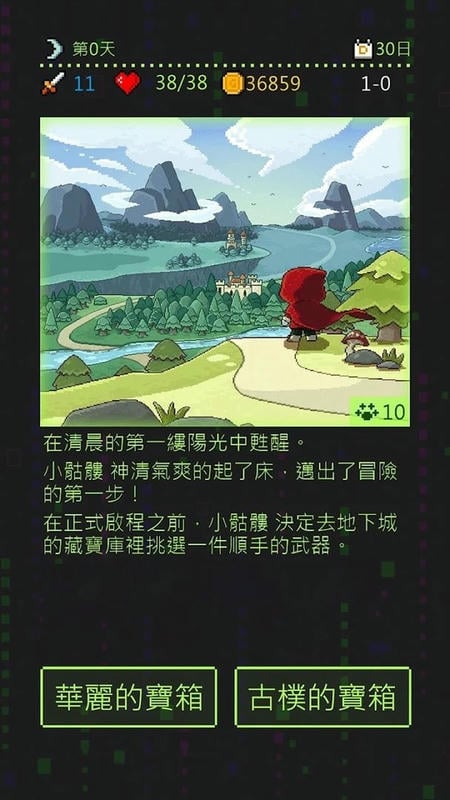 小骷髅大冒险无限货币版截图1
