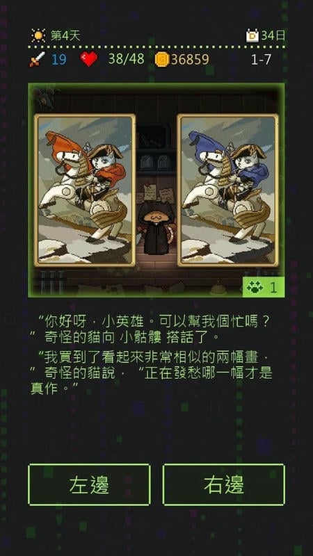 小骷髅大冒险无限货币版截图2