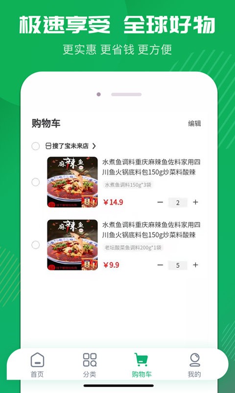 搜了宝平台截图2