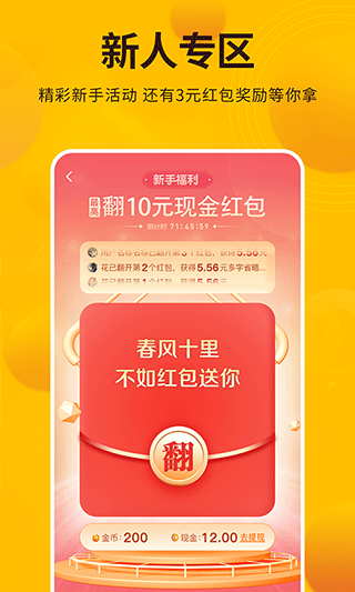每天赚点app官方版截图3