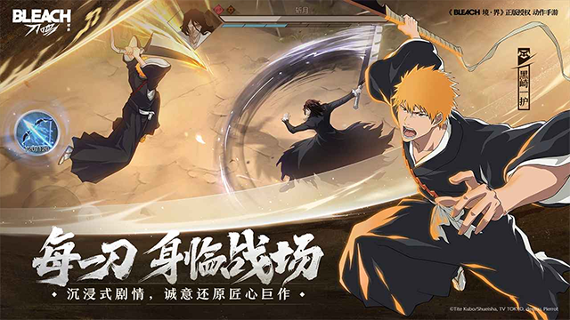 境界刀鸣官方正版截图4