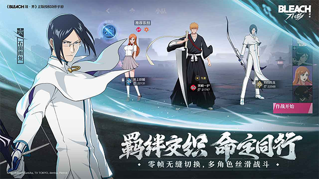 境界刀鸣官方正版截图5