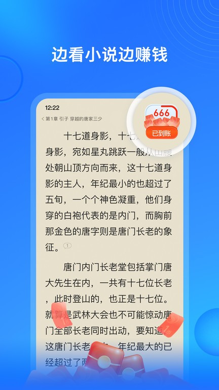 搜狗免费小说极速版手机版