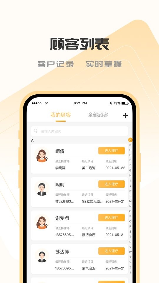 sogiot软件下载