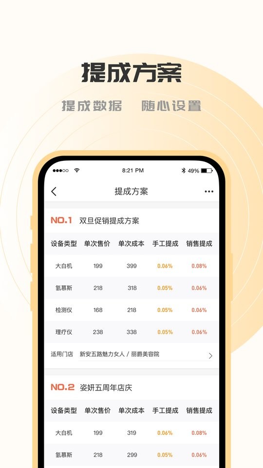 SOGIOT最新版截图1