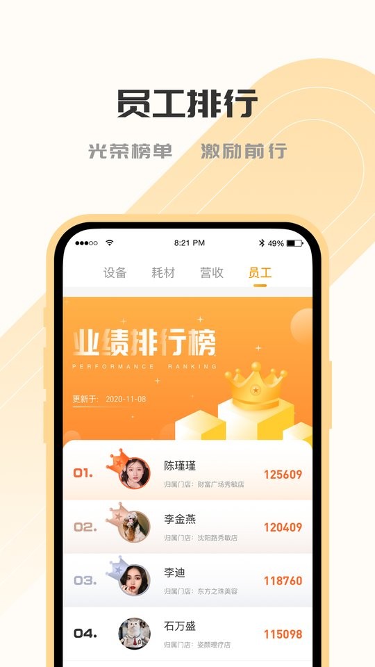 SOGIOT最新版截图4