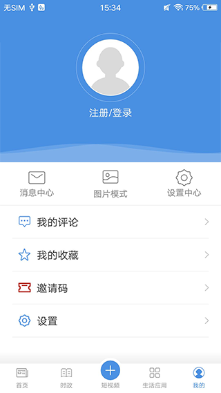 爱尚富阳手机版截图4