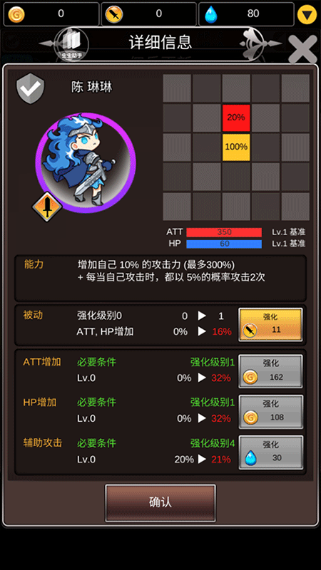 合成佣兵团游戏(Brick Braker)截图2