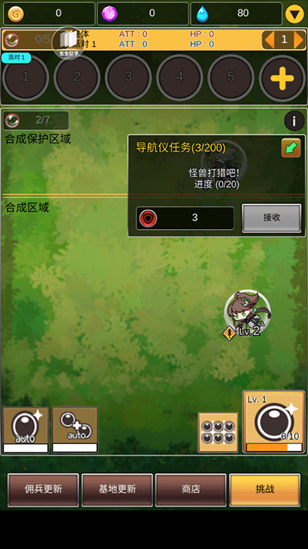 合成佣兵团游戏(Brick Braker)截图4