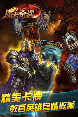 魔卡奇遇手游2024最新版截图1