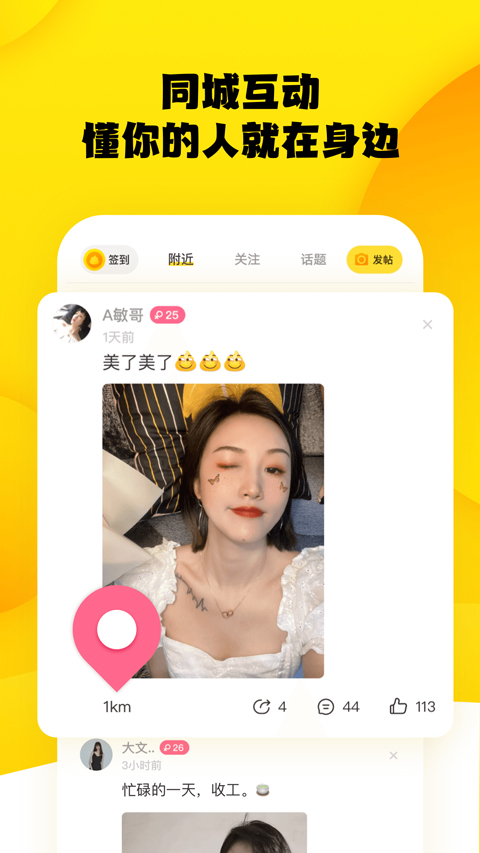 糗事百科app截图4