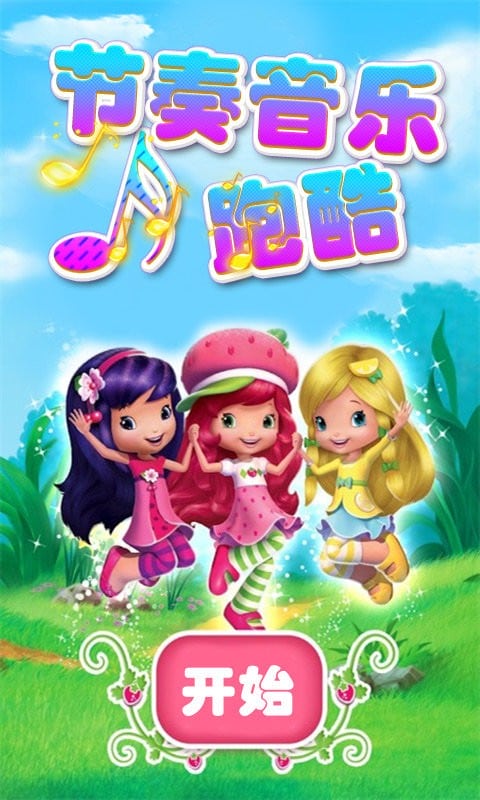 节奏音乐跑酷手机版截图3