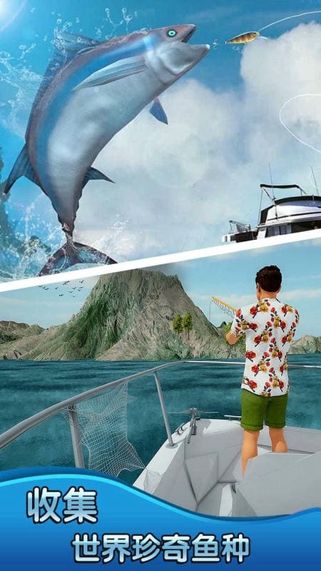 钓鱼大师3D最新版下载