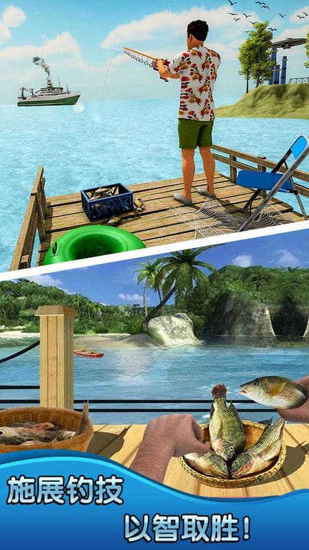 钓鱼大师3D小游戏截图3