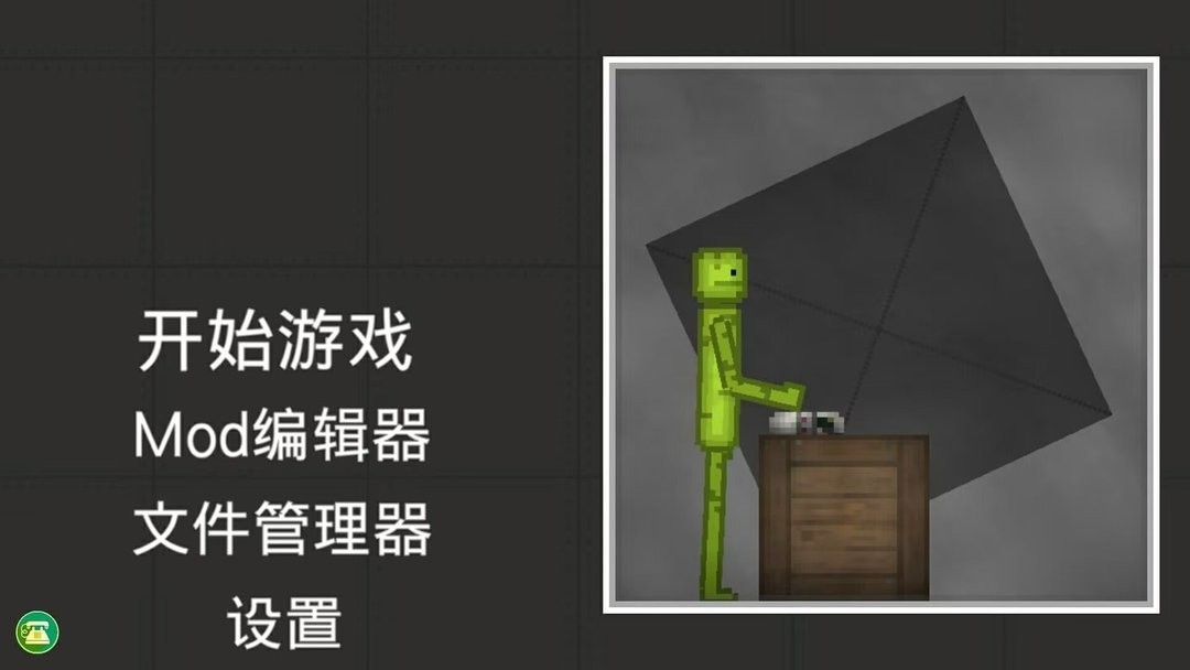 甜瓜模拟器官方版