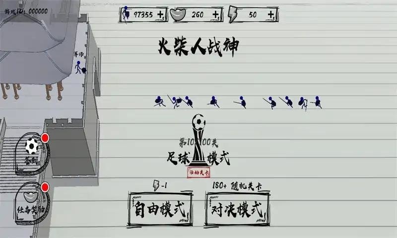 火柴人战神破解官方版