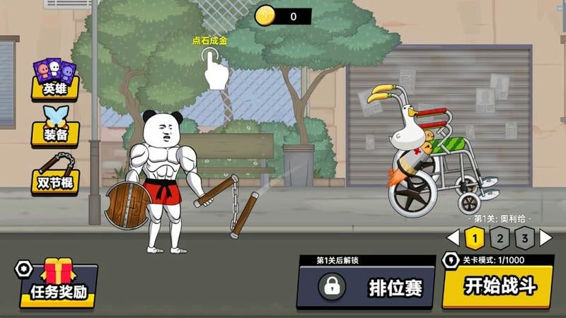 该死的混蛋魔改版免费下载安装