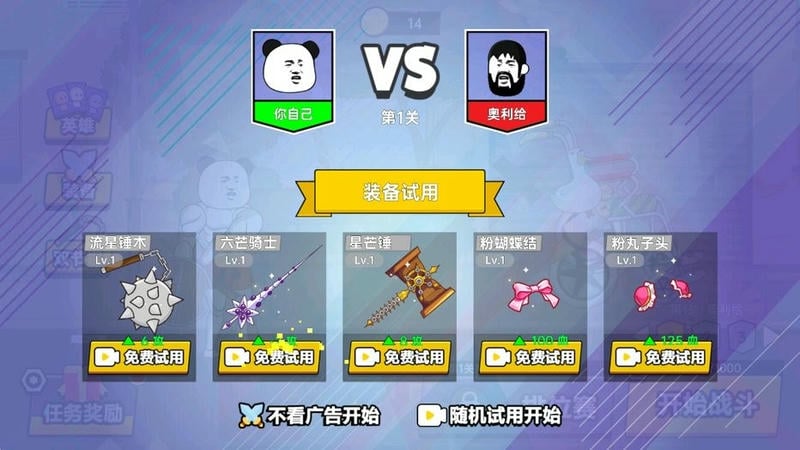 该死的混蛋魔改版手游截图1