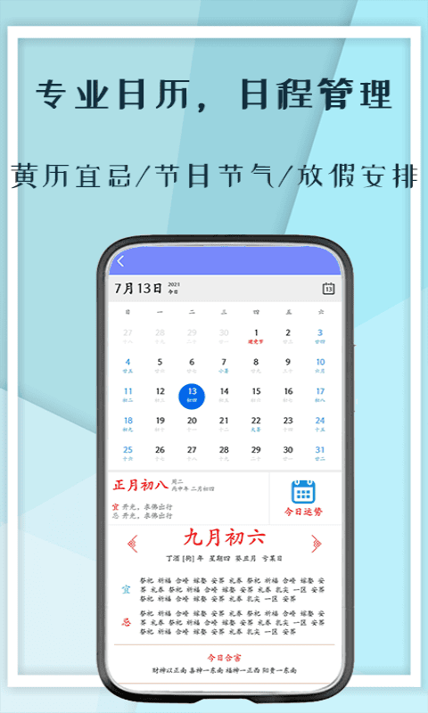 记工本考勤表app截图2