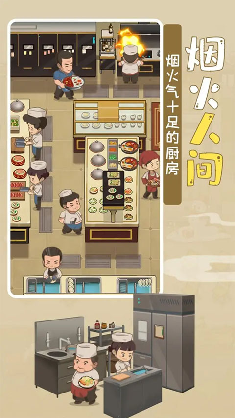 幸福路上的火锅店2025最新版截图2
