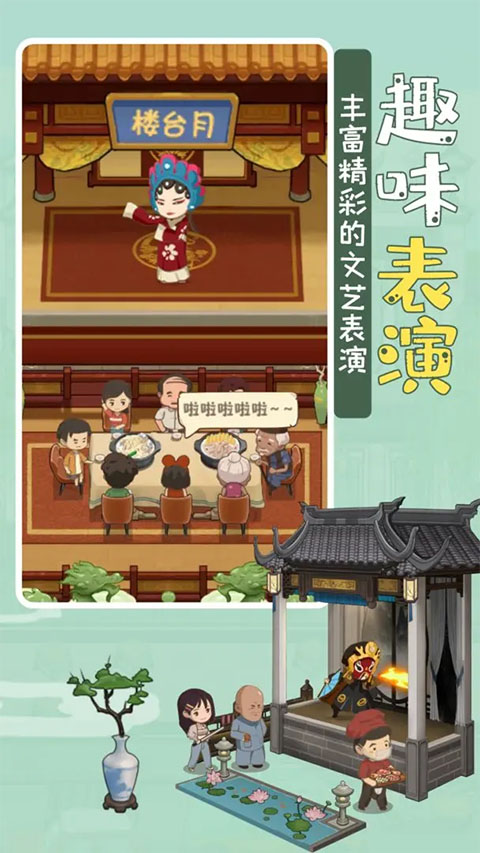 幸福路上的火锅店2025最新版截图4