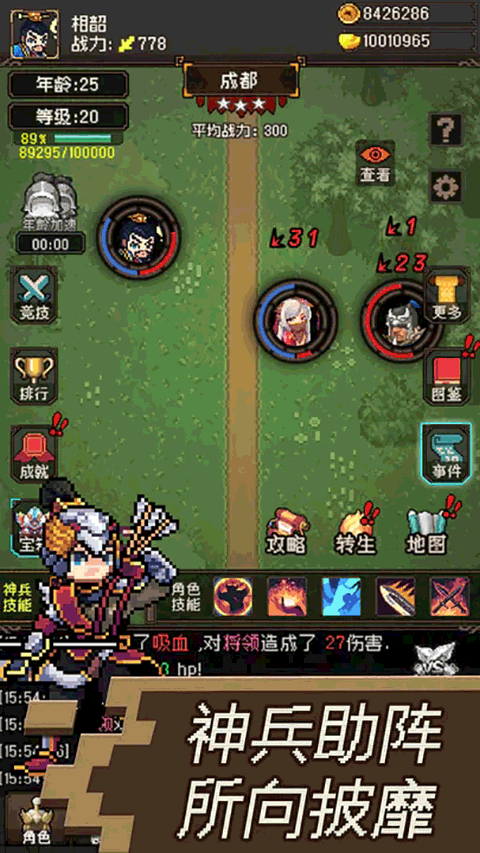 三国无双名将传游戏截图1