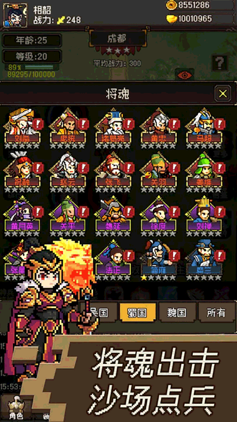 三国无双名将传游戏截图3