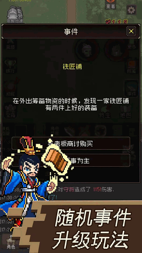 三国无双名将传游戏截图5