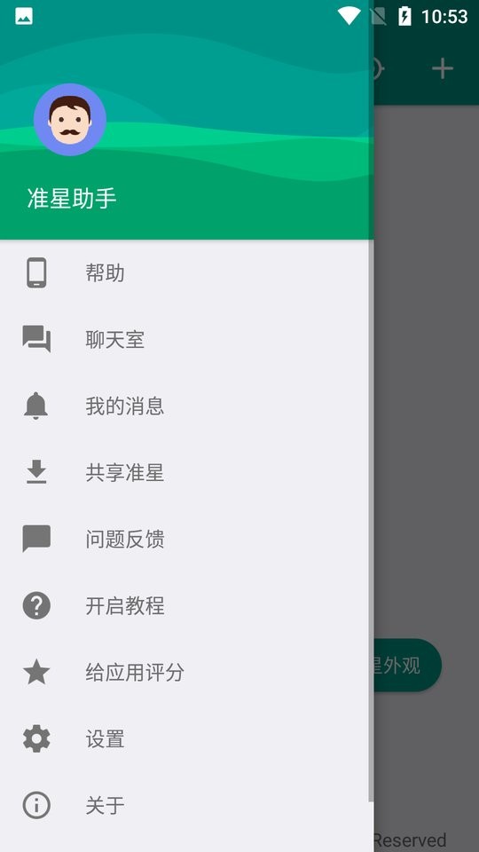 狙击准星助手app下载