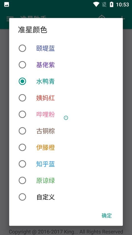 狙击准星助手最新版截图1