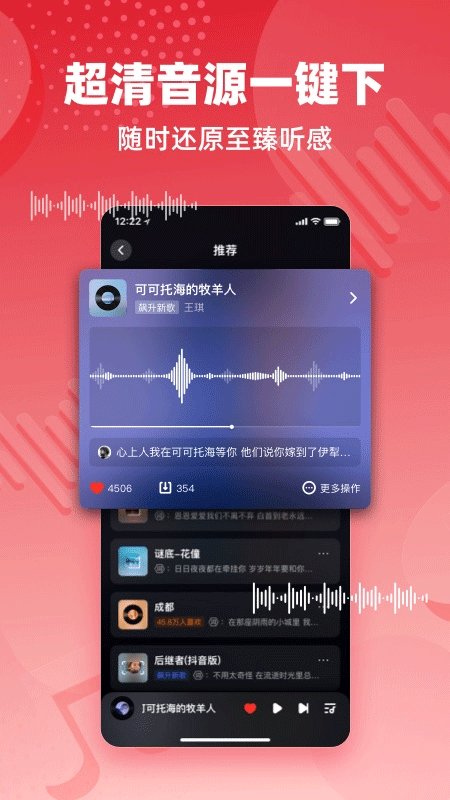 快音免费听歌2025最新版截图3