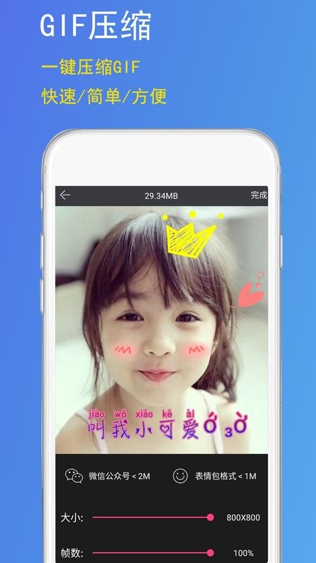 gif豆豆手机版(snapgify)截图1
