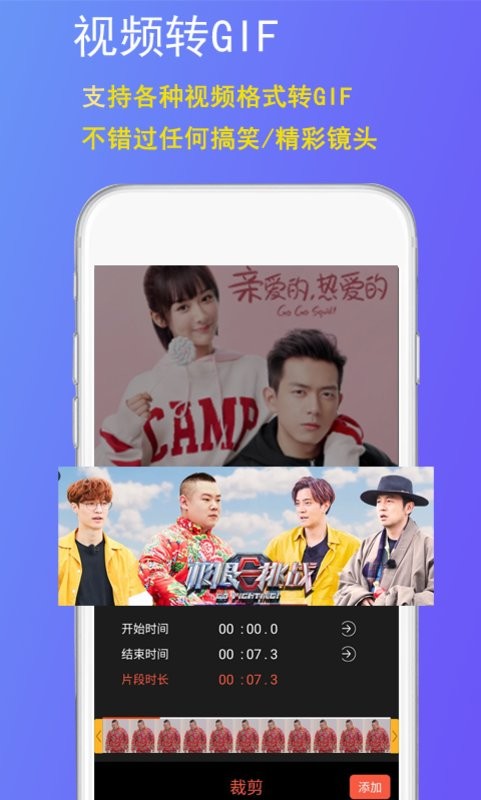 gif豆豆手机版(snapgify)截图2