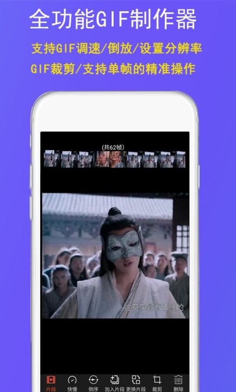 gif豆豆手机版(snapgify)截图3