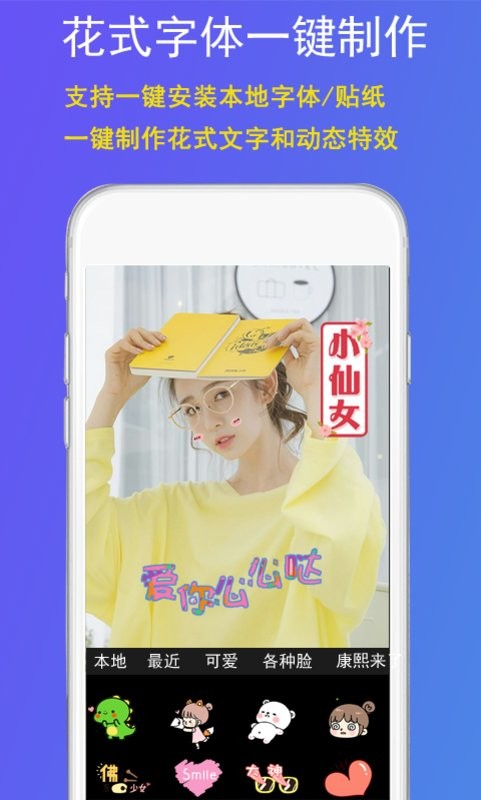 gif豆豆手机版(snapgify)截图4