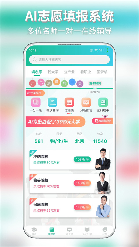 元气大脑app截图1