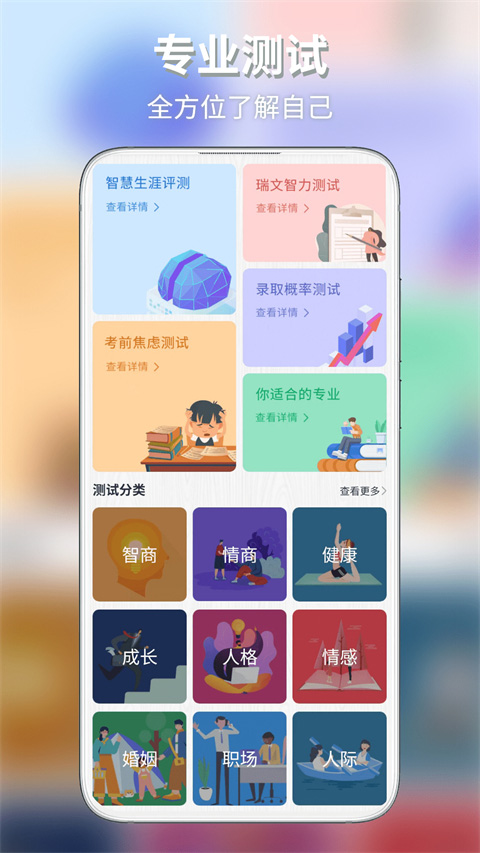 元气大脑app截图3