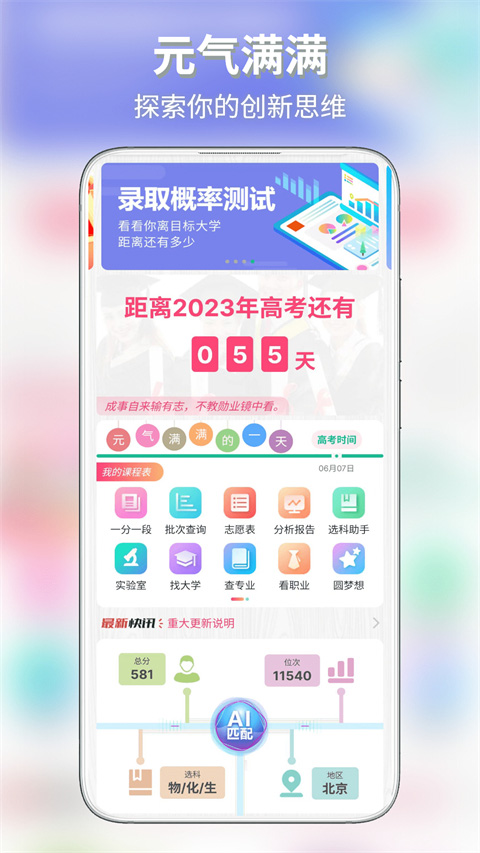 元气大脑app截图4