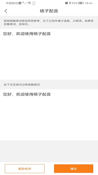 橘子配音官方版截图2