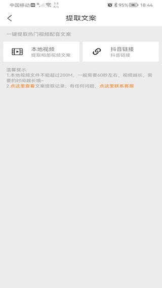 橘子配音官方版截图3