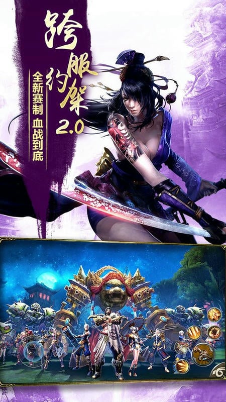 九阳神功起源游戏截图2