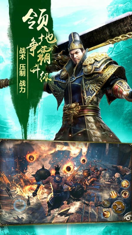 九阳神功起源游戏截图3