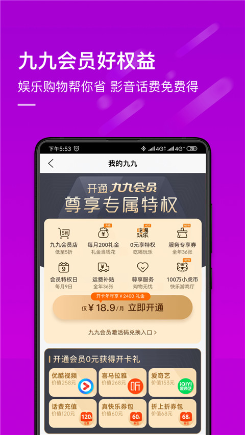 国美电器网上商城自营app截图2